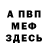 КЕТАМИН VHQ Myline Domingo