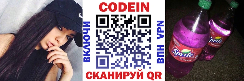 Codein напиток Lean (лин)  наркота  Бобров 