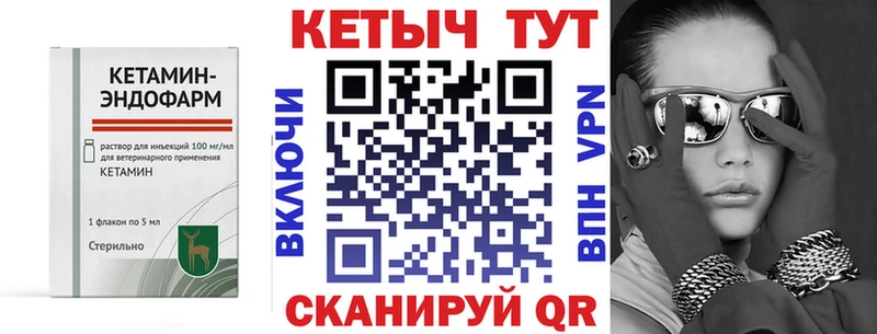 Кетамин ketamine  Бобров 