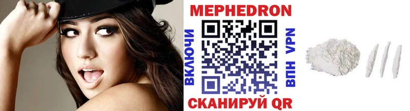 Меф мяу мяу Бобров