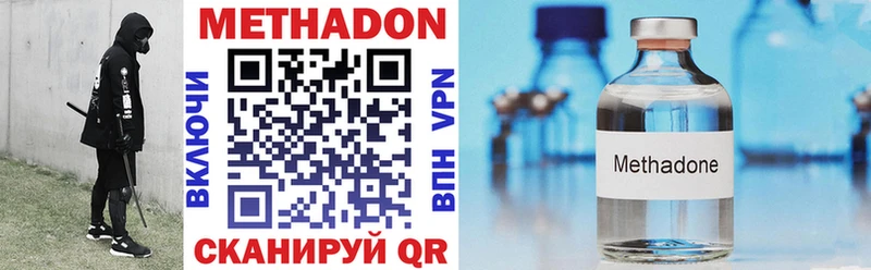 МЕТАДОН methadone  Бобров 